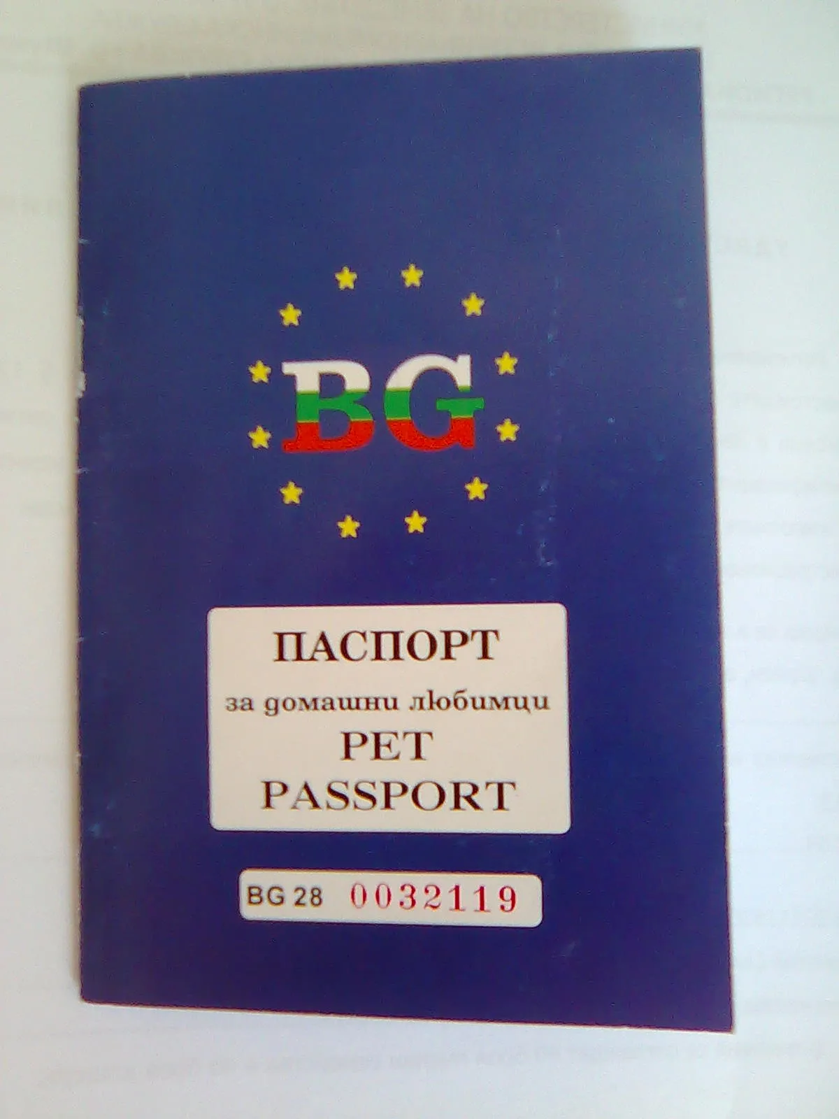 De omslag van een Bulgaars dierenpaspoort met de tekst Pet Passport en de sterrenkrans van de Europese Unie.